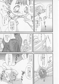 Hin-nyu v20 - Hin-nyu Bushitsu