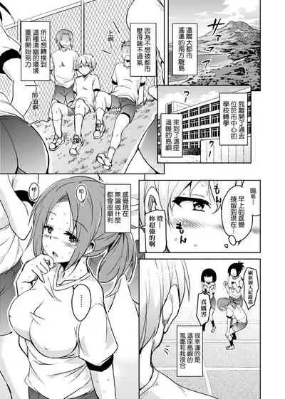 離島へ転校したらホストファミリーがドスケベで困る 轉學到離島後寄宿家庭內超色情的困擾