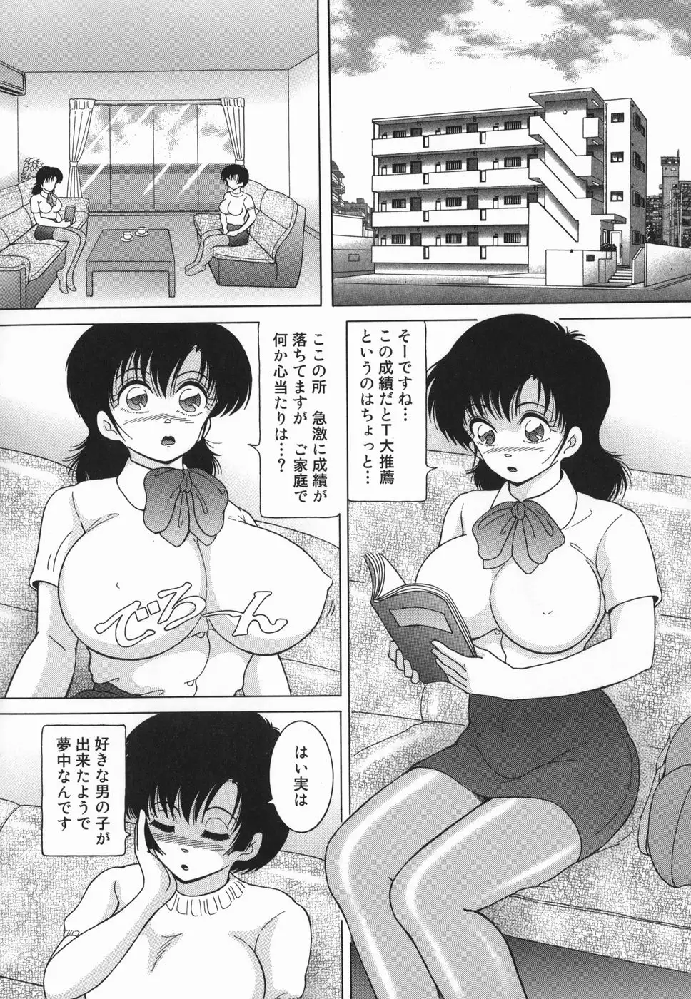 Jogakusei Maetsu no Kyoukasho - The Schoolgirl With Shameful Textbook.