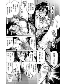 [Yokoyama Naoki] [Yokoyama Naoki] Harpy Ch. 1-3 [Digital]