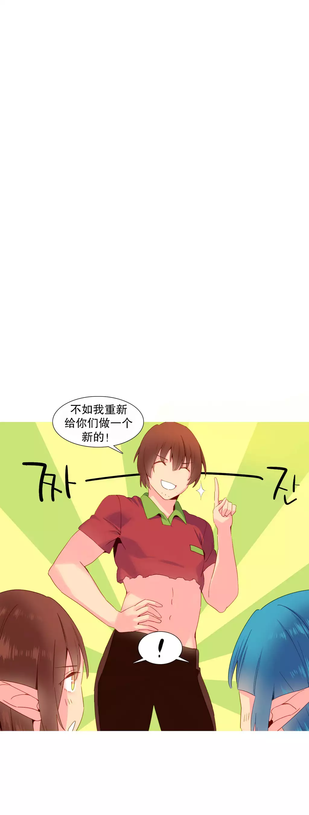 A World that I Rule | 我统治的世界 Ch.1-28