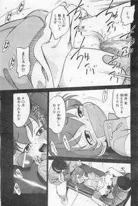 COMIC AUN 2009-01&02 Vol. 152