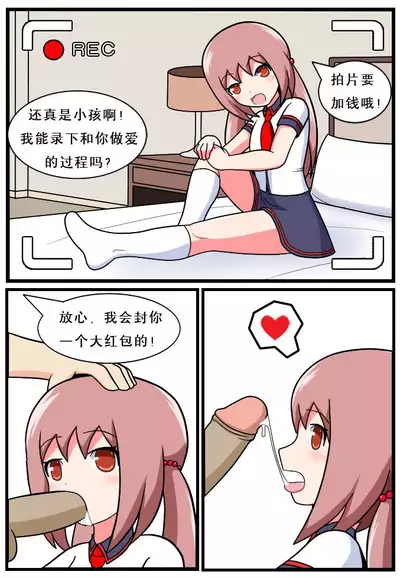 [空间错乱] 重返小学时 (1-27) [无修正]