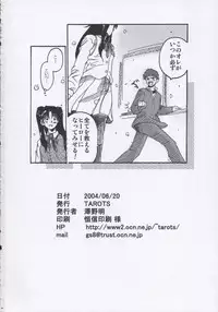 (SC24) [TAROTS (Sawano Akira)] THE MOON (Fate/stay night)