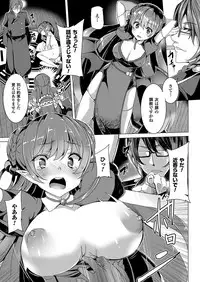 [Tanaka Decilitre] Kyouai Honey Trap [Digital]