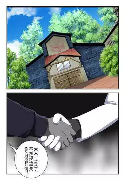 原神全明星第3部【反抗篇】