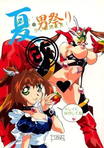 Men’s Carnival in SUMMER! Kai