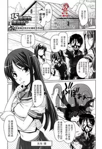 [Nishizaki Eimu] 15 Bishoujo Hyouryuuki Ch. 1-3 [Chinese] [前线作战基地]