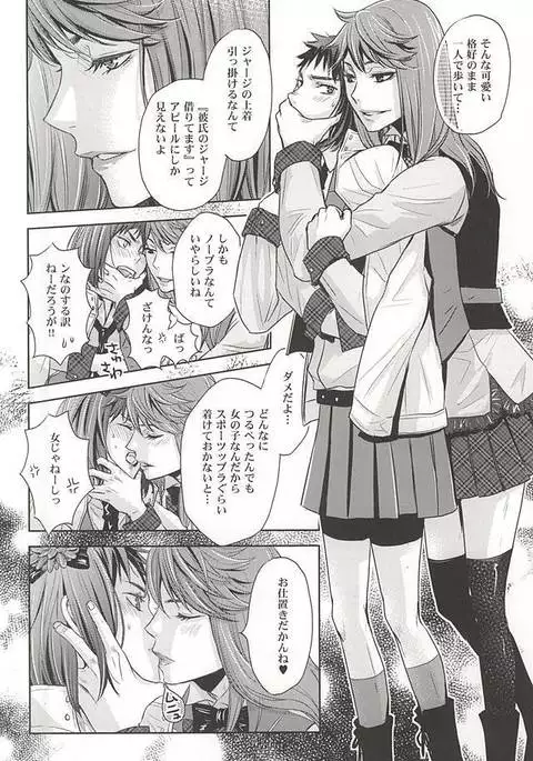 絶対エース!! Team:B