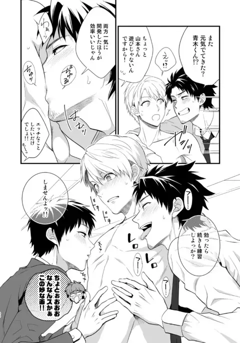 H Jigyoubu Tokubetsu Kenshuu Hen Zenpen