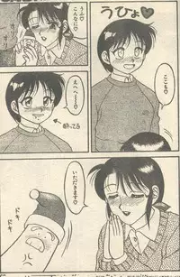 Candy Time 1993-01 [Incomplete]