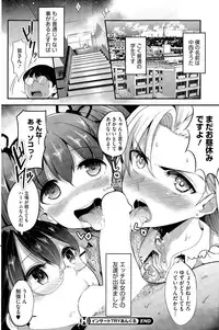 COMIC HOTMILK 2015-08