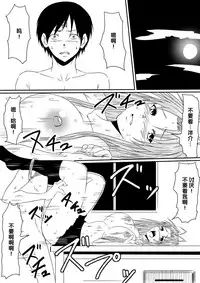 [Mikezoutei] Kami no Chinko o Motsu Shounen Zenpen [Chinese] [氪金汉化组]