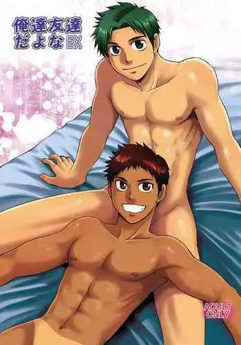 Oretachi Tomodachi Dayona EX