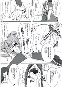 (SC33) [VENOM (Alto Seneka, Rusty Soul)] Lovely Poison 8 (Ragnarok Online)