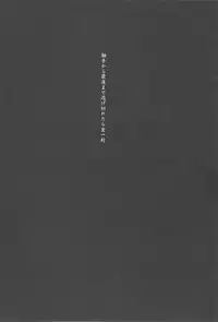 (C85) [Troid-oh (Jax2o)] Shokushu Kara Saigomade Nigekiretara Kinippuu (Touhou Project)