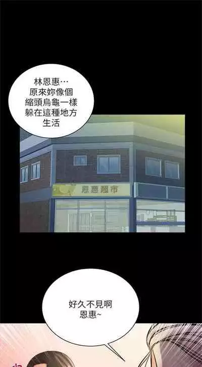 [週三] [北鼻 & 逃兵] 超市的漂亮姐姐 1-47 官方中文（連載中）