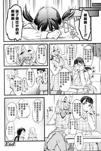 [Clover] Mushou no Ai (Girls forM Vol. 11) [Chinese] [沒有漢化]