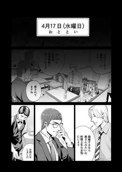 Tsukiyo no Midare Zake