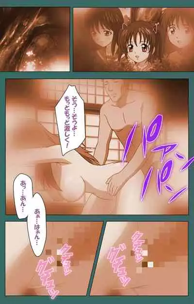 Nure shitataru chibo No tsubo-jiru kanzenhan