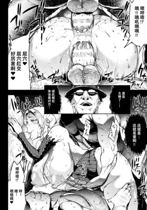 Raikou Shinki Igis Magia -PANDRA saga 3rd ignition- Ch. 24