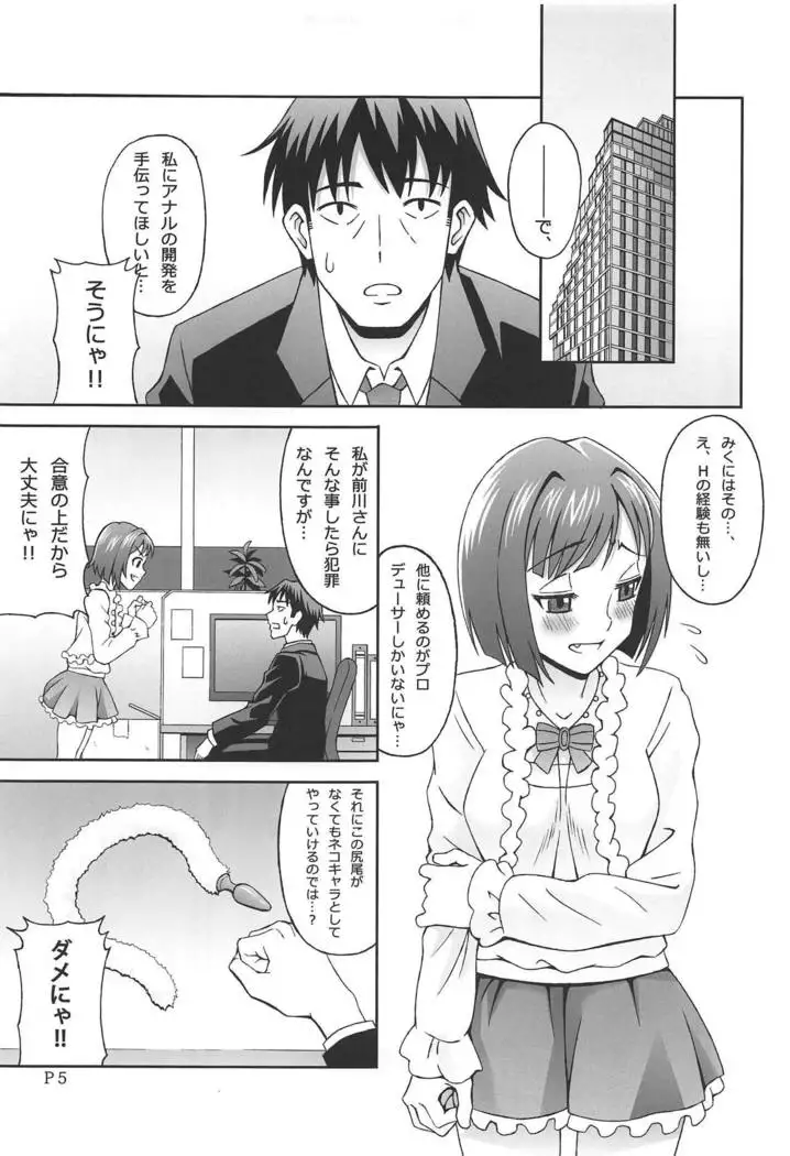 Help me with my glass slippers, will you?