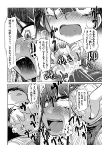 [Marukidou] Nikujoku Iinchou - A Class Representative With Shameful Body.