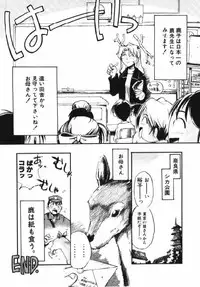 [Takashita Takashi] Inu Same