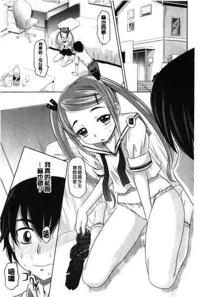 YANGOTONAIYO! | 怎麼下得了手啊!