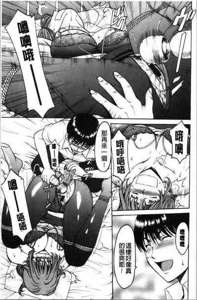 Jokyoushi Hunt | 女教師狩獵記