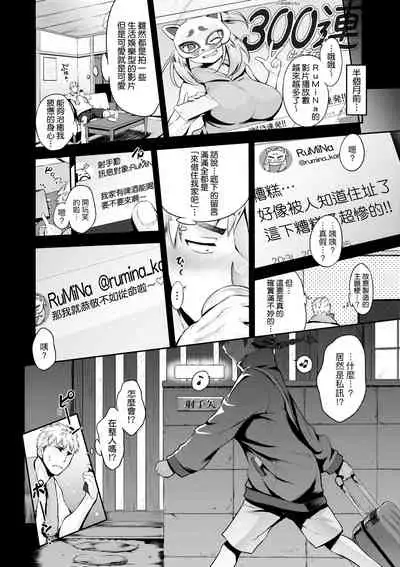 [Kurokoshi You] Lovepai - Watashi no Oppai Suki desu ka? | 珍愛歐派徹底迷上了我的大奶奶？ [Chinese] [Digital]