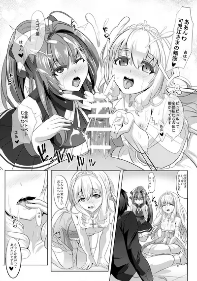 [Magukappu (Magukappu) Saiin Brilliant Park (Amagi Brilliant Park)