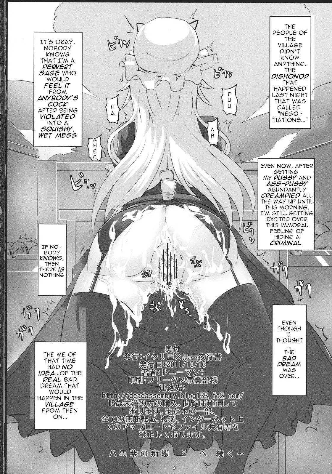 Yakumo Yukari no Chitai 1