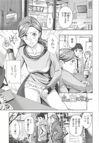 [Asagi Ryu] Watashito iikoto shiyo?