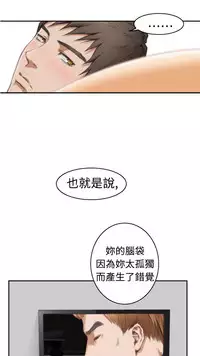 H-MATE 爱上男闺蜜【 chinese】中文 ch1-20
