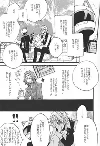 (C79) [Kaiten Mokugyo (Makimura Maki)] Heiwajima-kun no Nomi Mushi (Durarara!!)