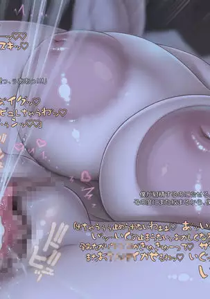 旧校舎のおっぱいお化け