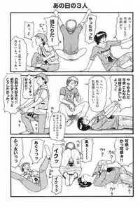 [Hatch] Otome no Wareme [Digital]