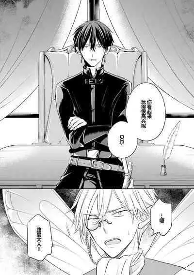 Ikukyuu Maou to Nise Yuusha | 放产假的魔王与冒牌勇者