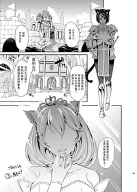 [Yabitsutouge (Ootori Mahiro)] Boku no Isekai Harem 2 [Chinese] [鬼畜王汉化组] [Digital]