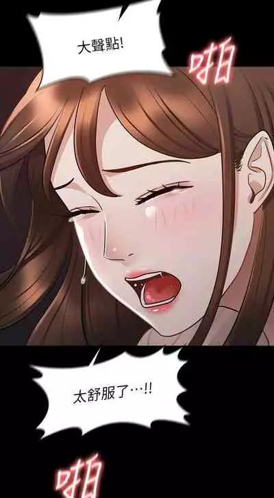 Manager Privileges chi 01-20 manhwaroshi