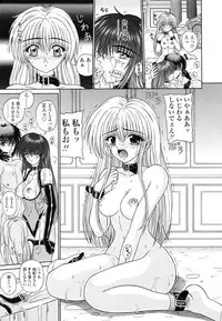 [Kimura Reiko] M no Rakuin - Brand M