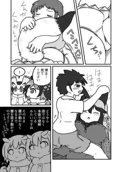 Gin Gin Gitsune Goudoushi