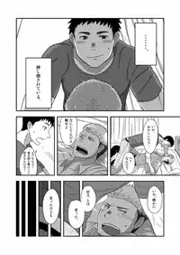 [Nakamuratakumi (kemukemuke)] FIRST STEP! [Digital]