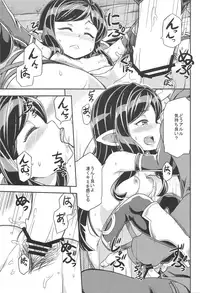 (C91) [SECREDER (Jingai Modoki)] Atarashii Fate Episode ga Arimasu 2 (Granblue Fantasy)