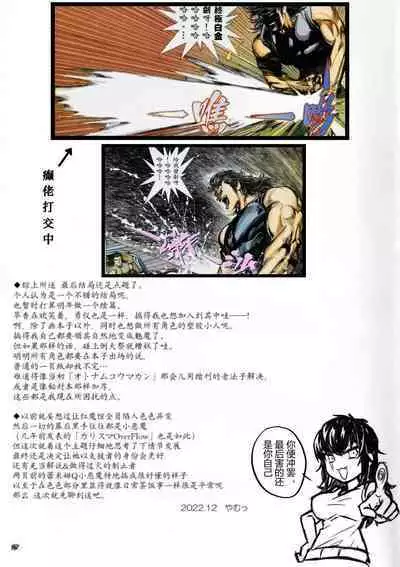 (C101) [Reverse Noise (Yamu)] Succubus Koumakan (Touhou Project) [Chinese] [天满宫汉化组] [Digital]