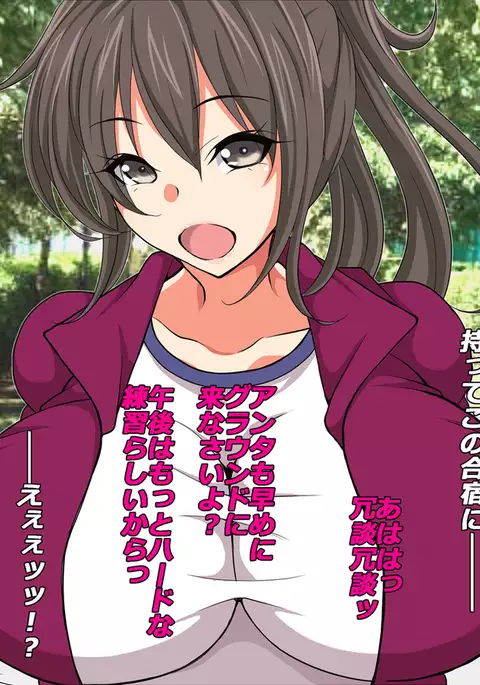 Gasshukujo no Senpai Manager-tachi to -Kyuubyoudai Chinpo no Kouhai-