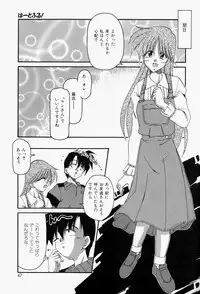 [Homurano Teruki] Koi no Itoguchi