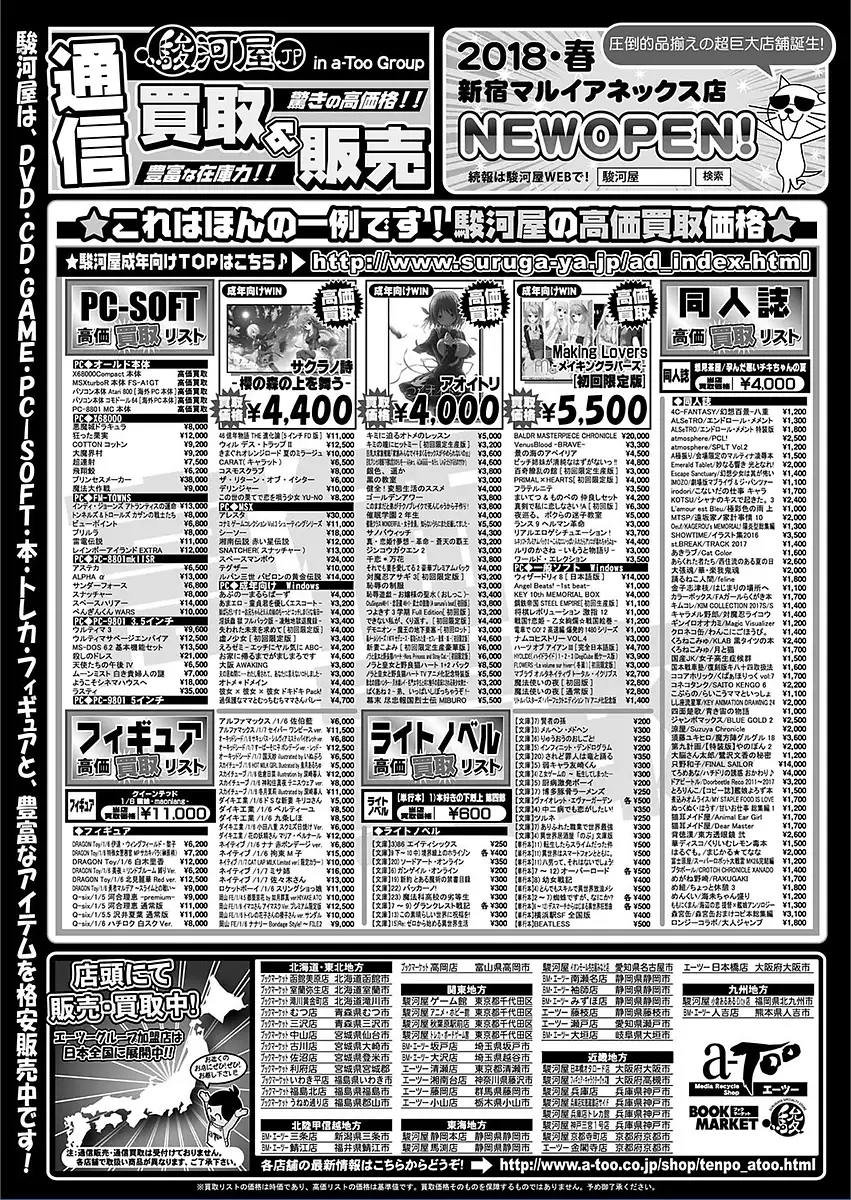 BugBug 2018-03 Vol. 283