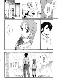 (C81) [equivalence (Sekiya Asami)] Prepare to fire! (Inazuma Eleven) [Chinese] [炒鸡战士汉化组]